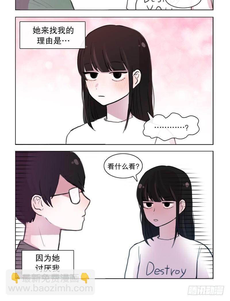 被杠上的理由-第4话