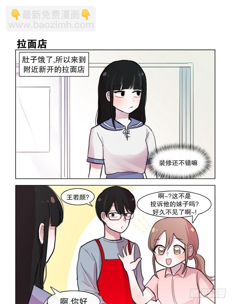 被杠上的理由-第4话