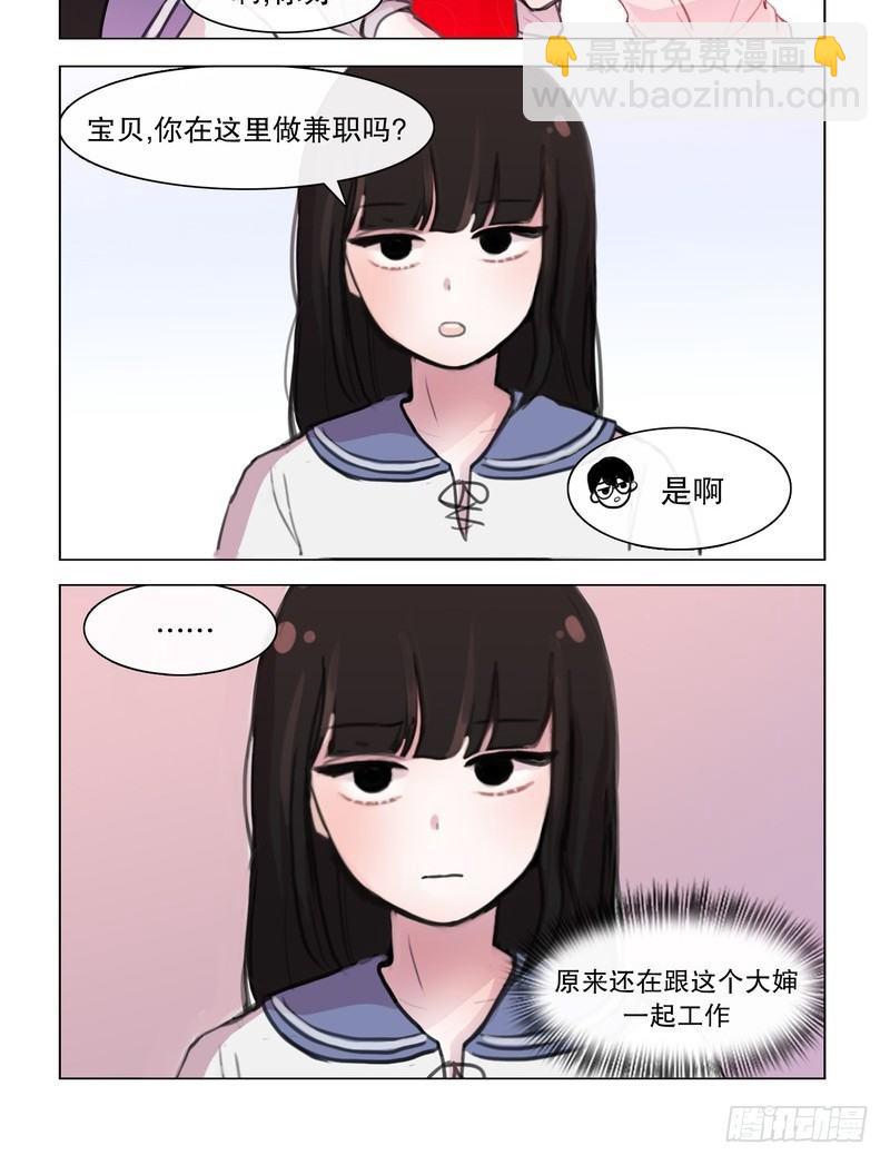 被杠上的理由-第4话