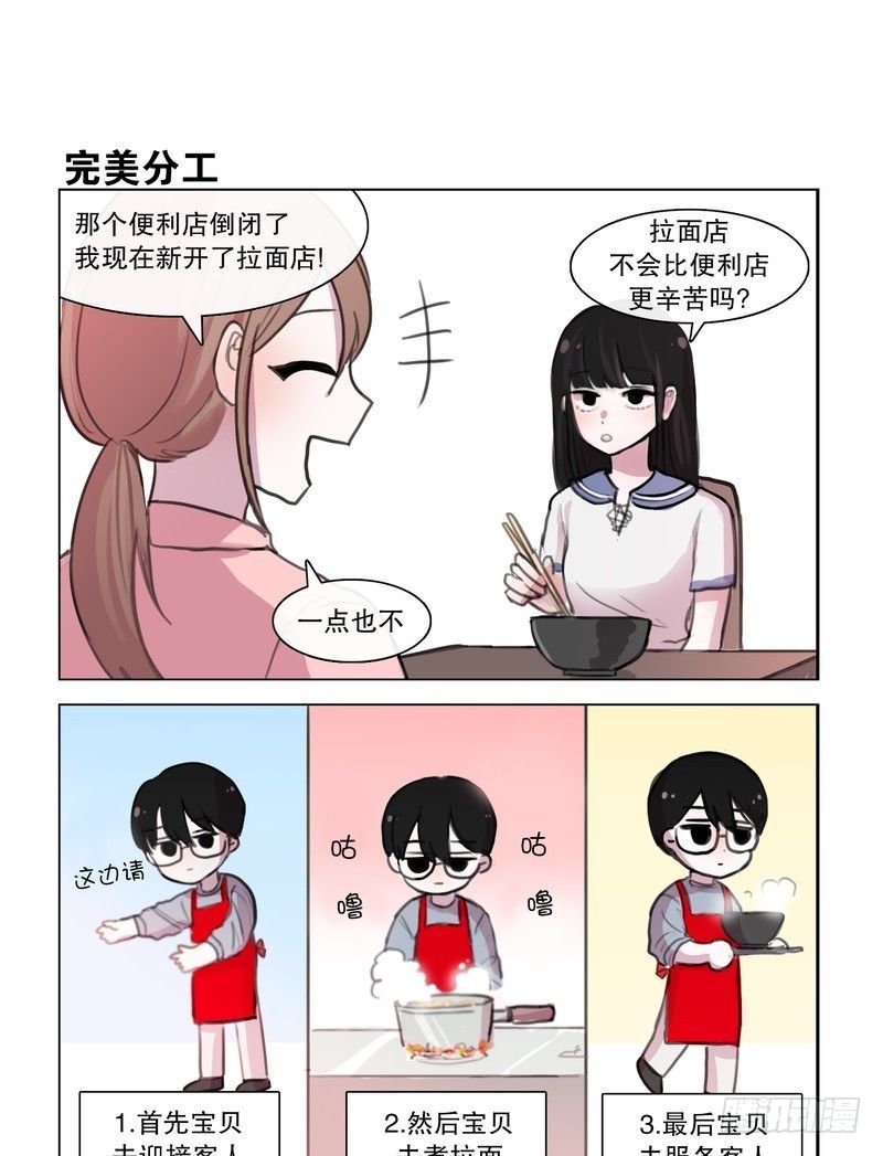 被杠上的理由-第4话