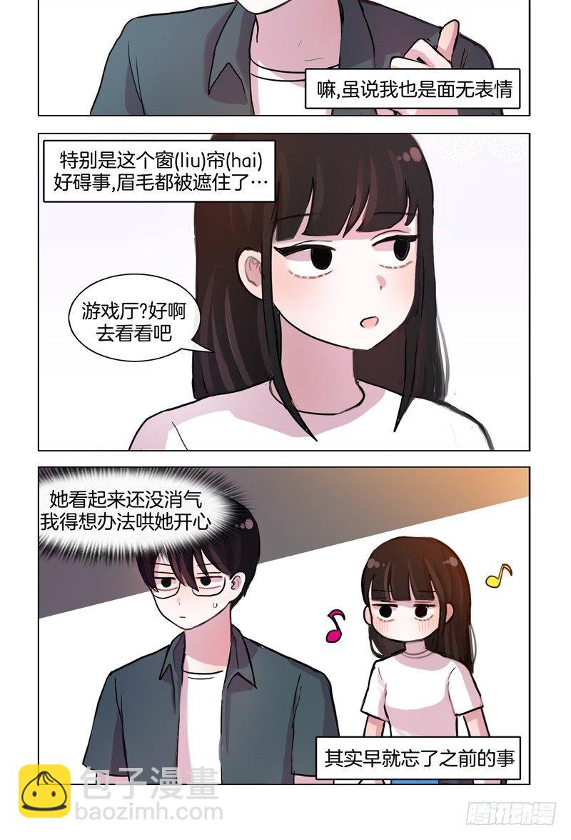 说白了就是面瘫-第32话