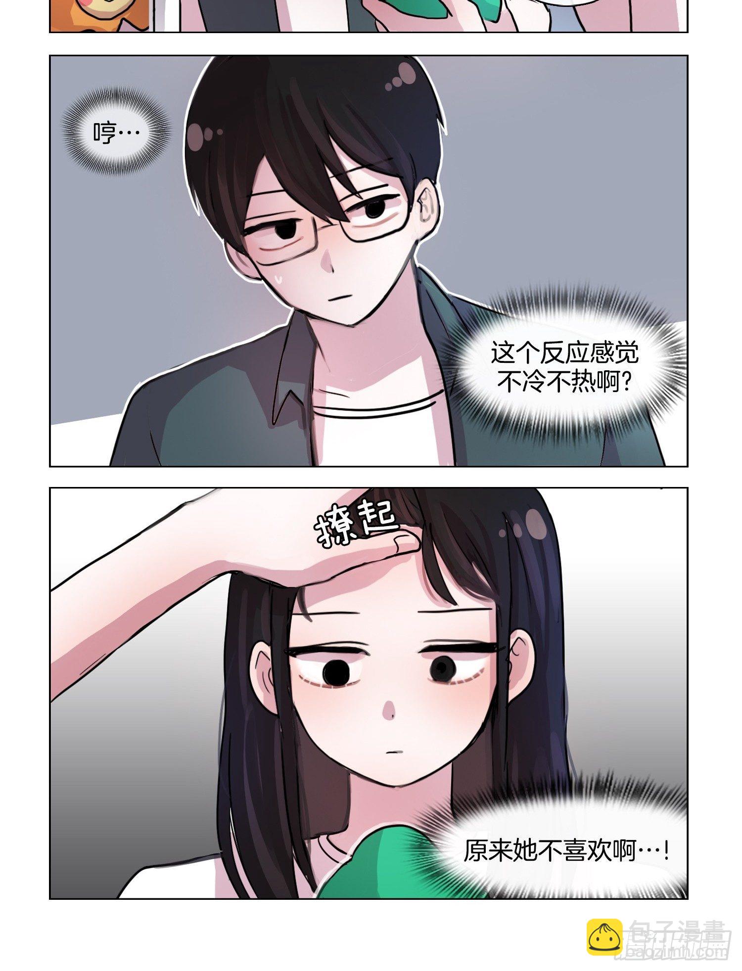 说白了就是面瘫-第32话