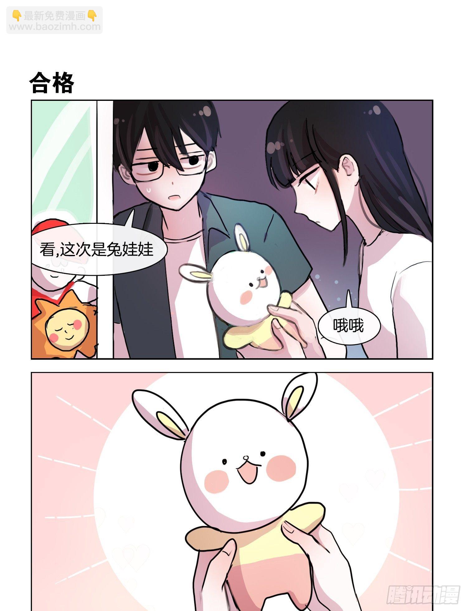 说白了就是面瘫-第32话
