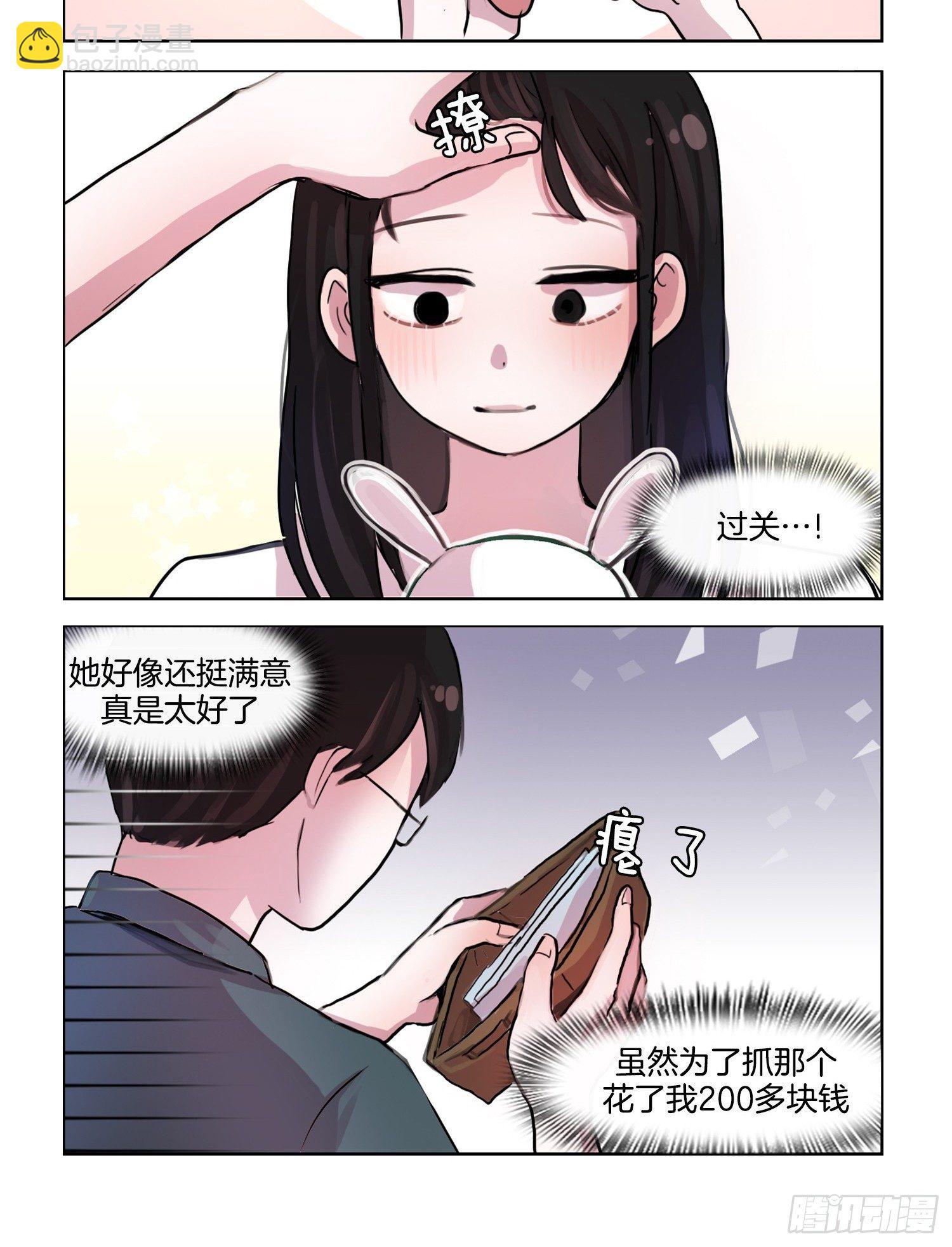说白了就是面瘫-第32话