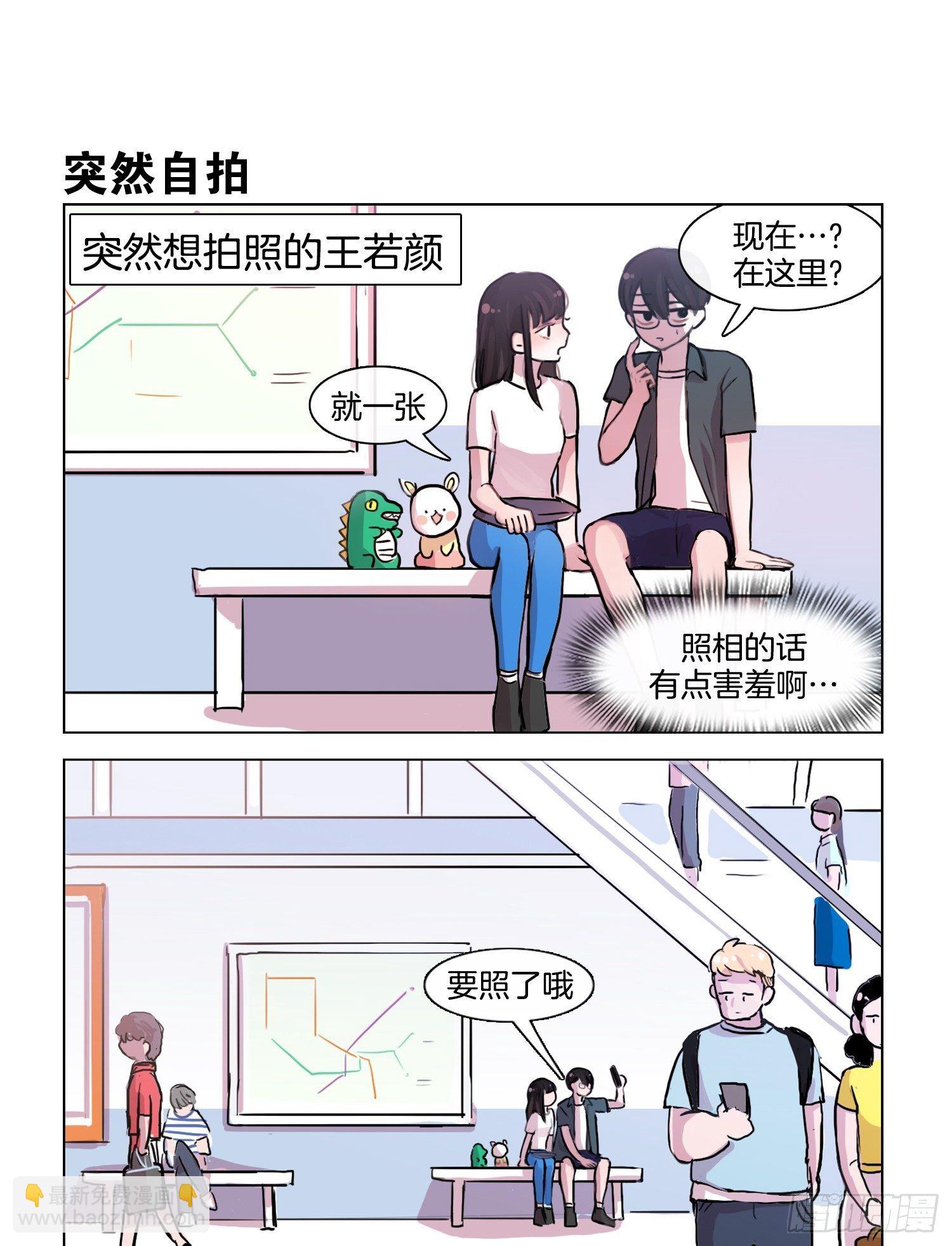 说白了就是面瘫-第32话