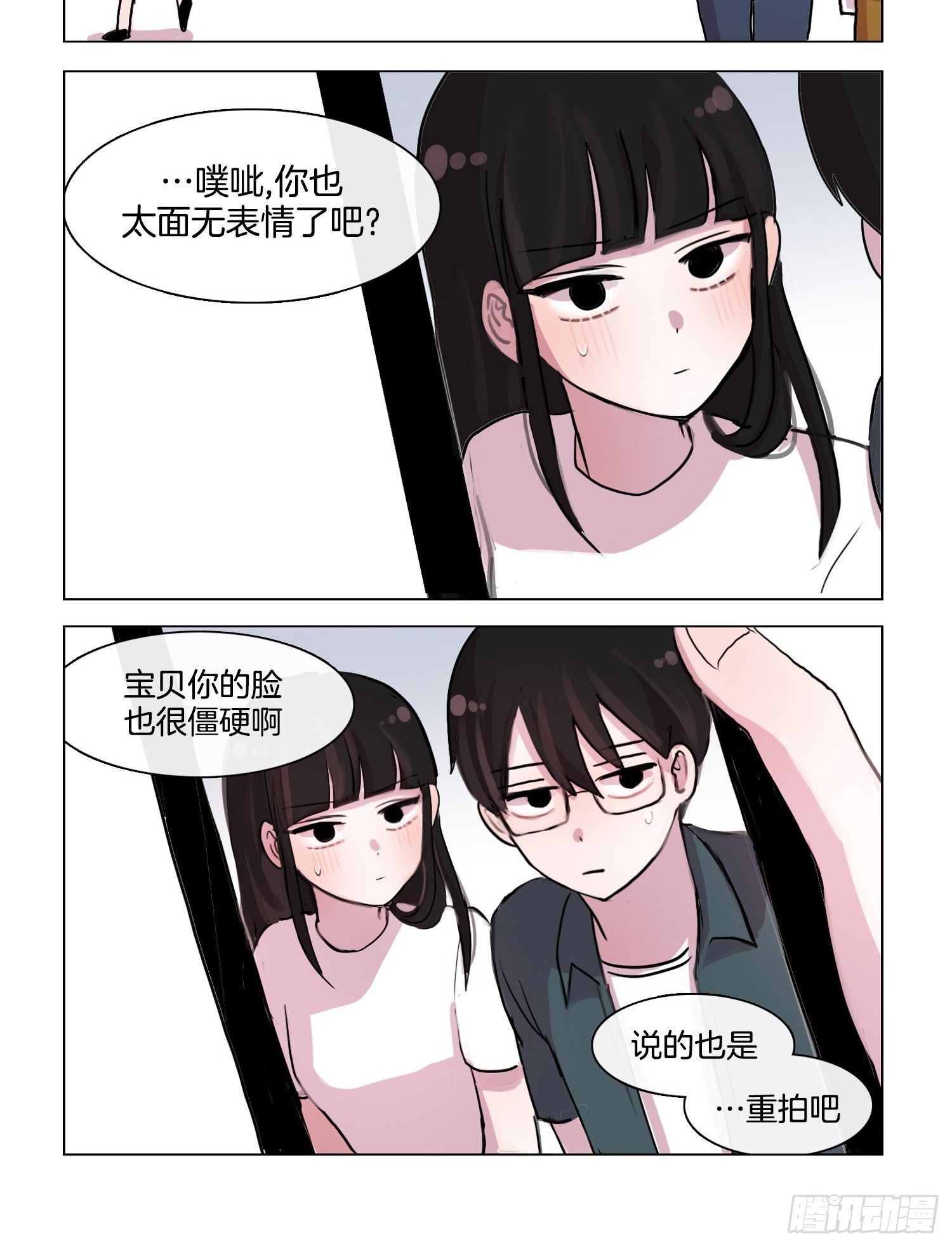 说白了就是面瘫-第32话