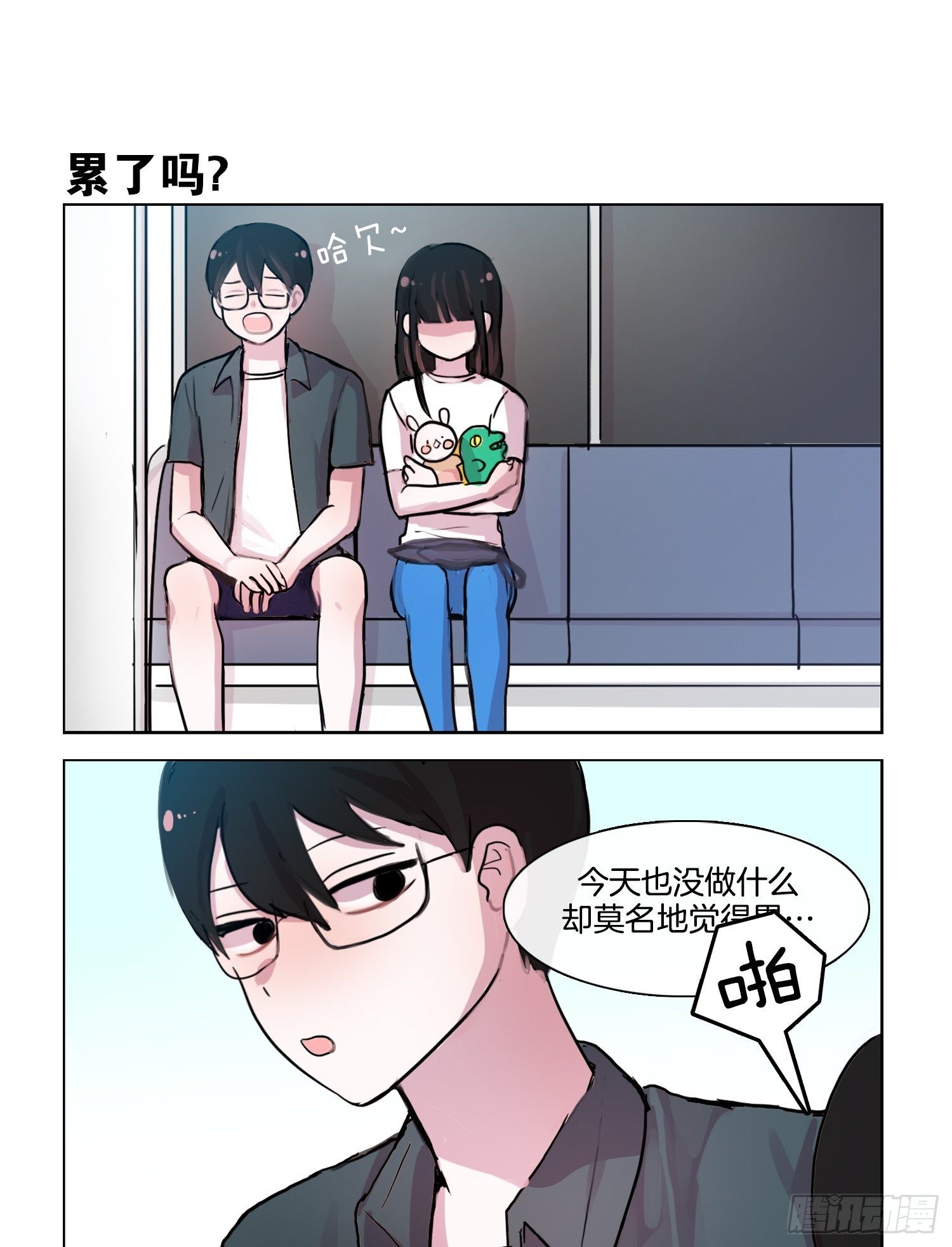说白了就是面瘫-第32话