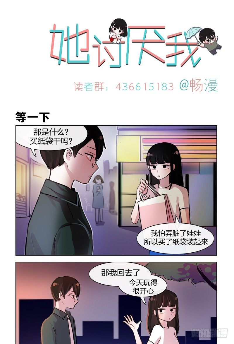 牵手-第34话
