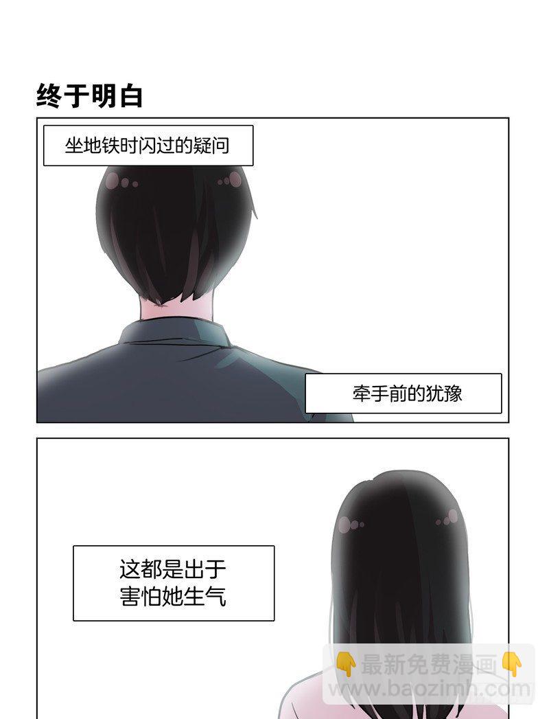 牵手-第34话