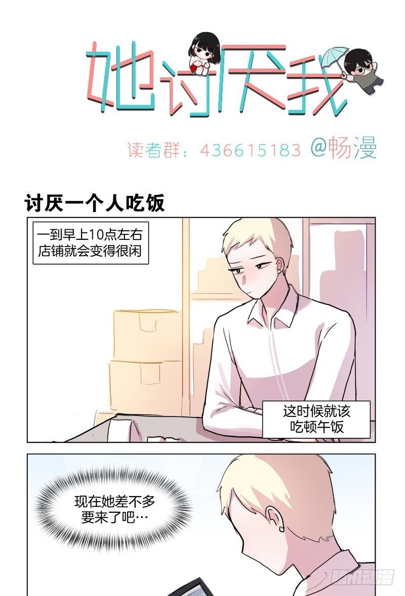 共进午餐-第36话