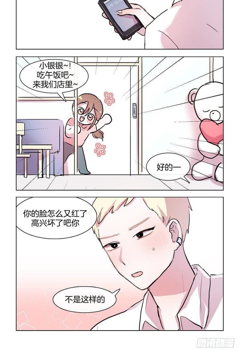 共进午餐-第36话