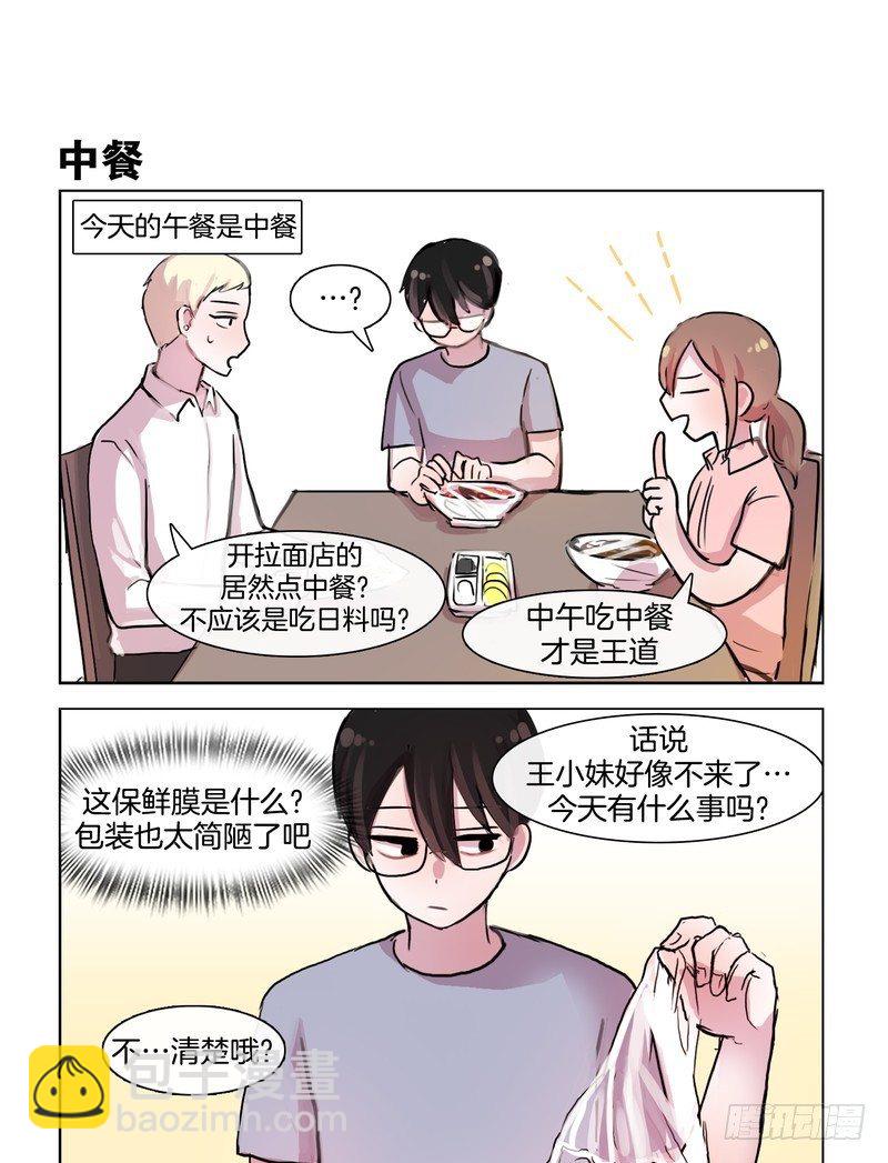 共进午餐-第36话