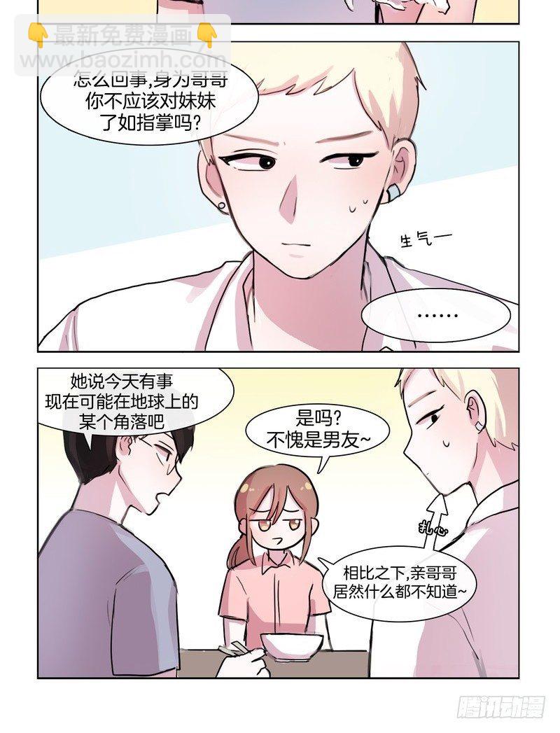 共进午餐-第36话