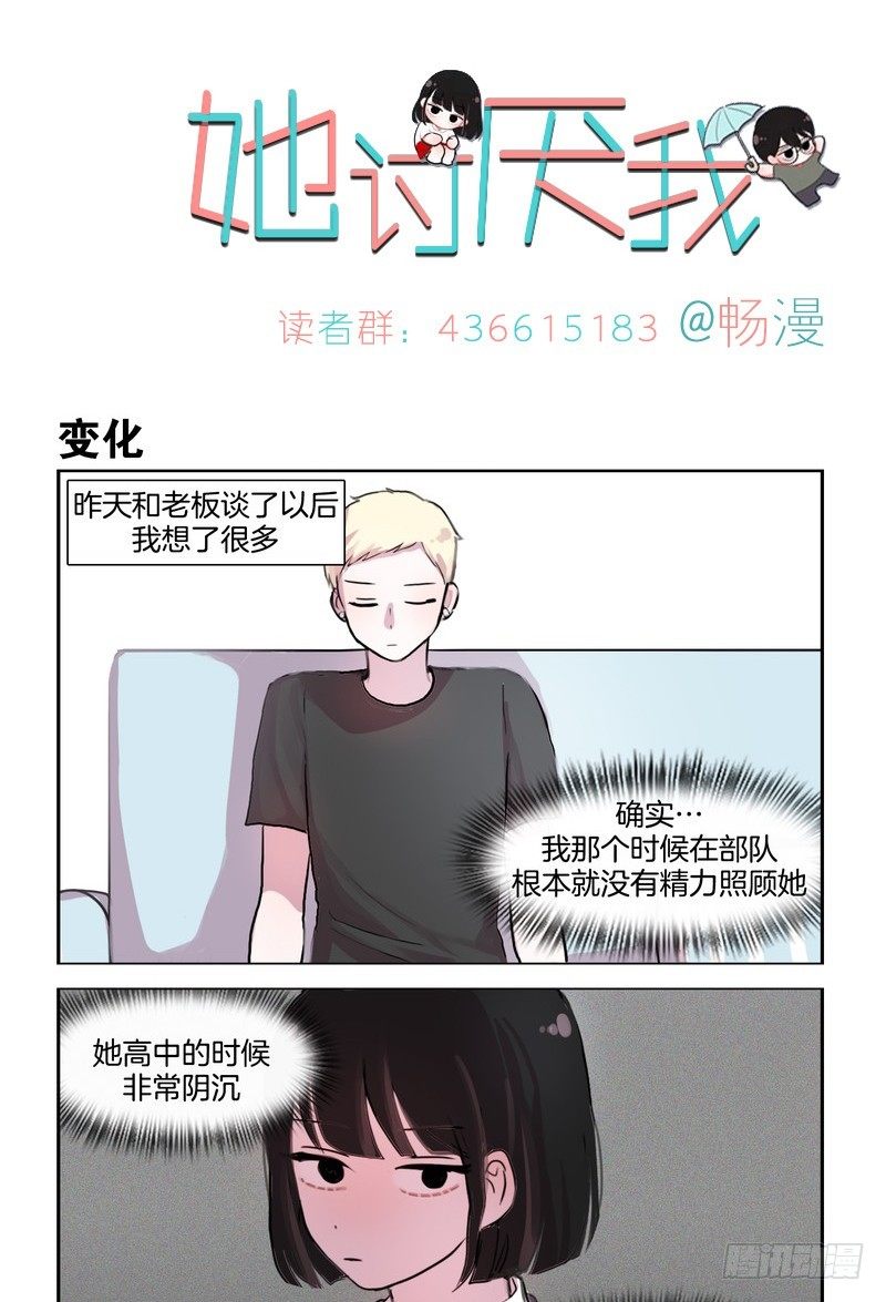 Good-第38话