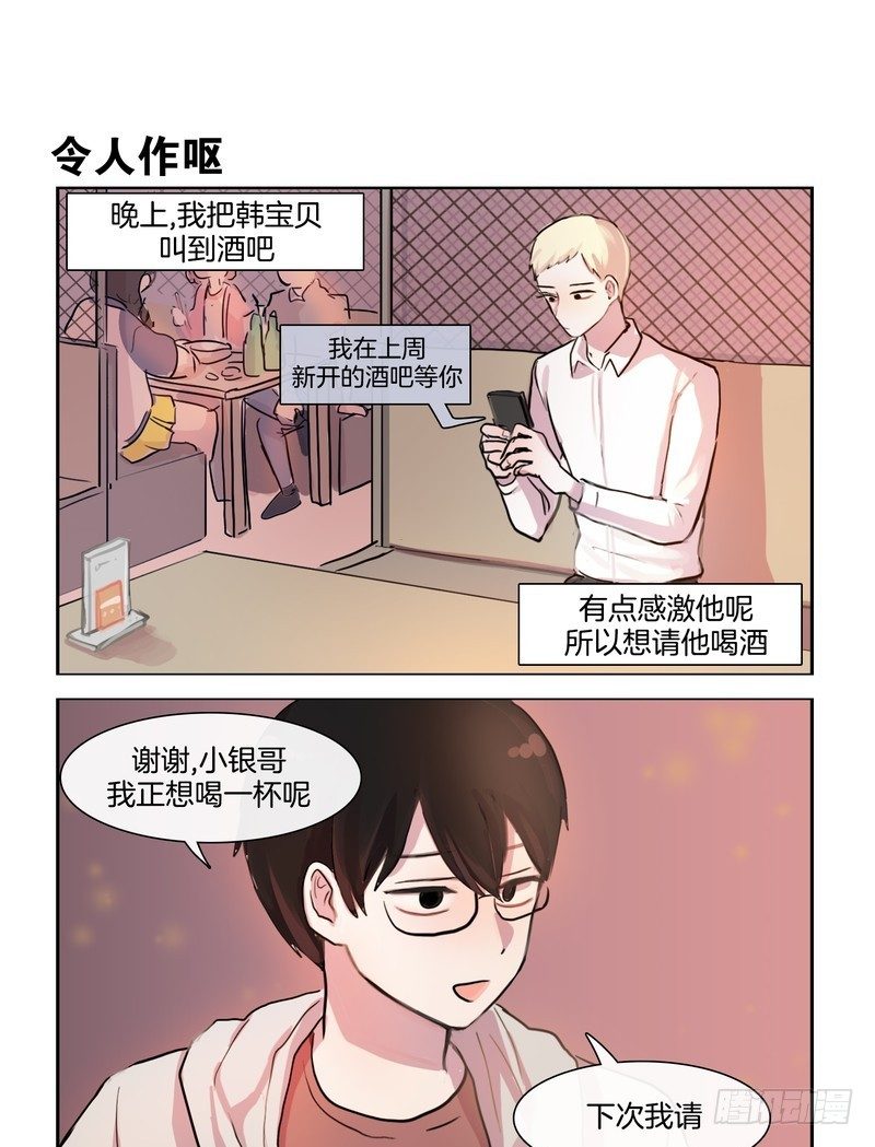 Good-第38话