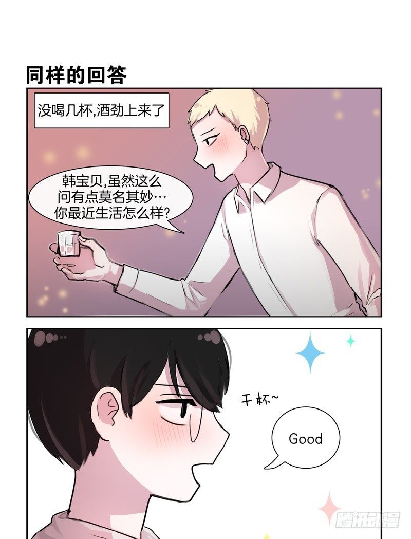 Good-第38话