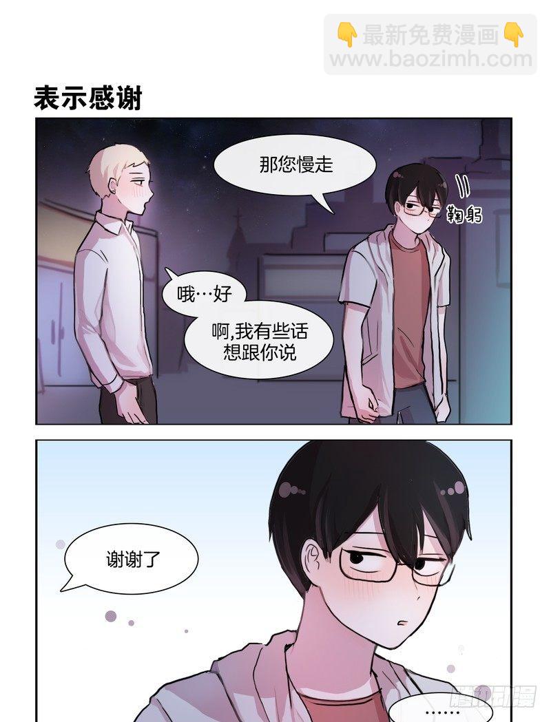 Good-第38话