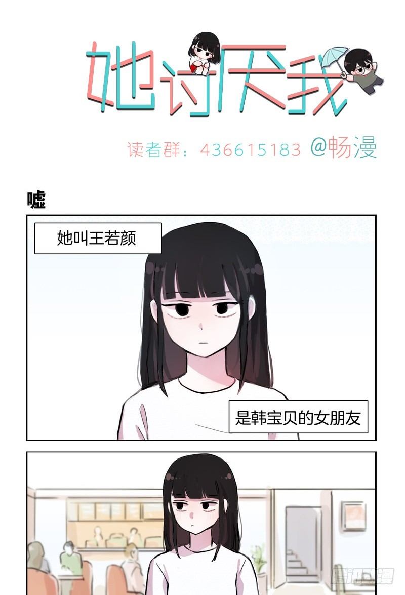 猫和狗-第40话
