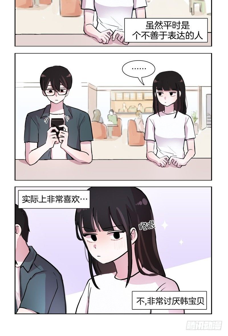 猫和狗-第40话