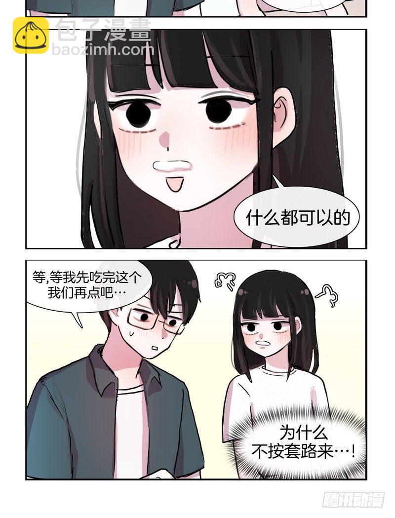 奶油胡子-第42话