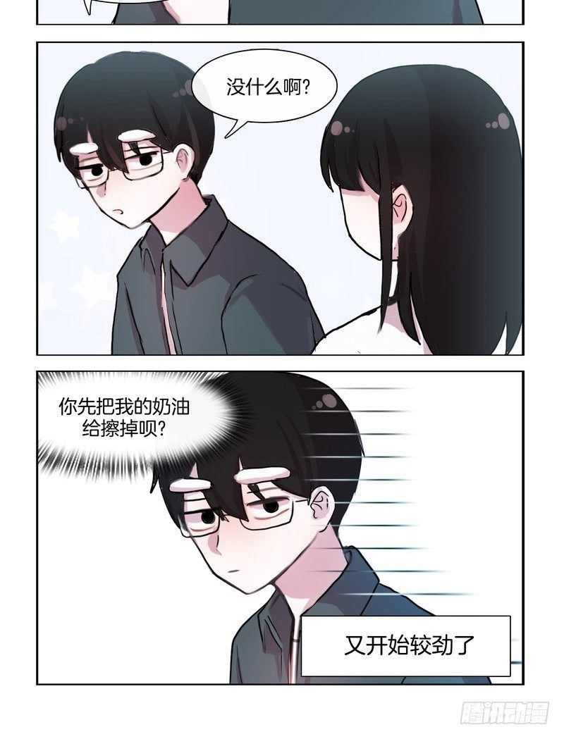 奶油胡子-第42话