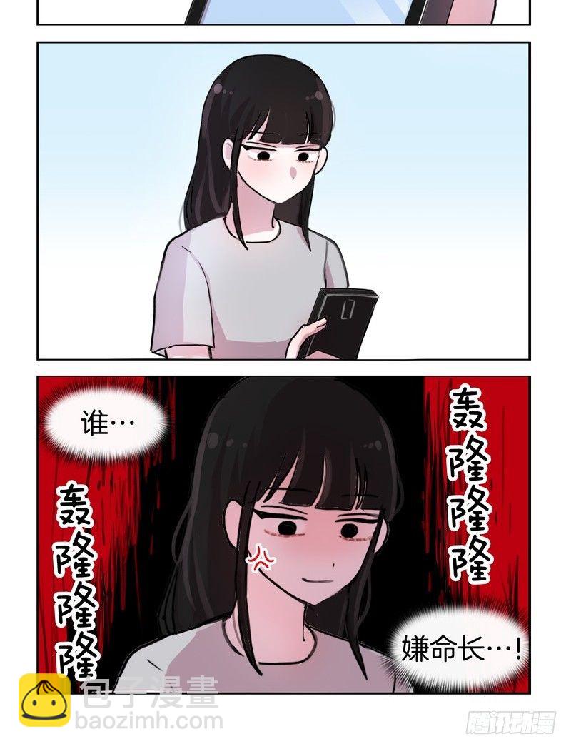 小三的诞生-第44话