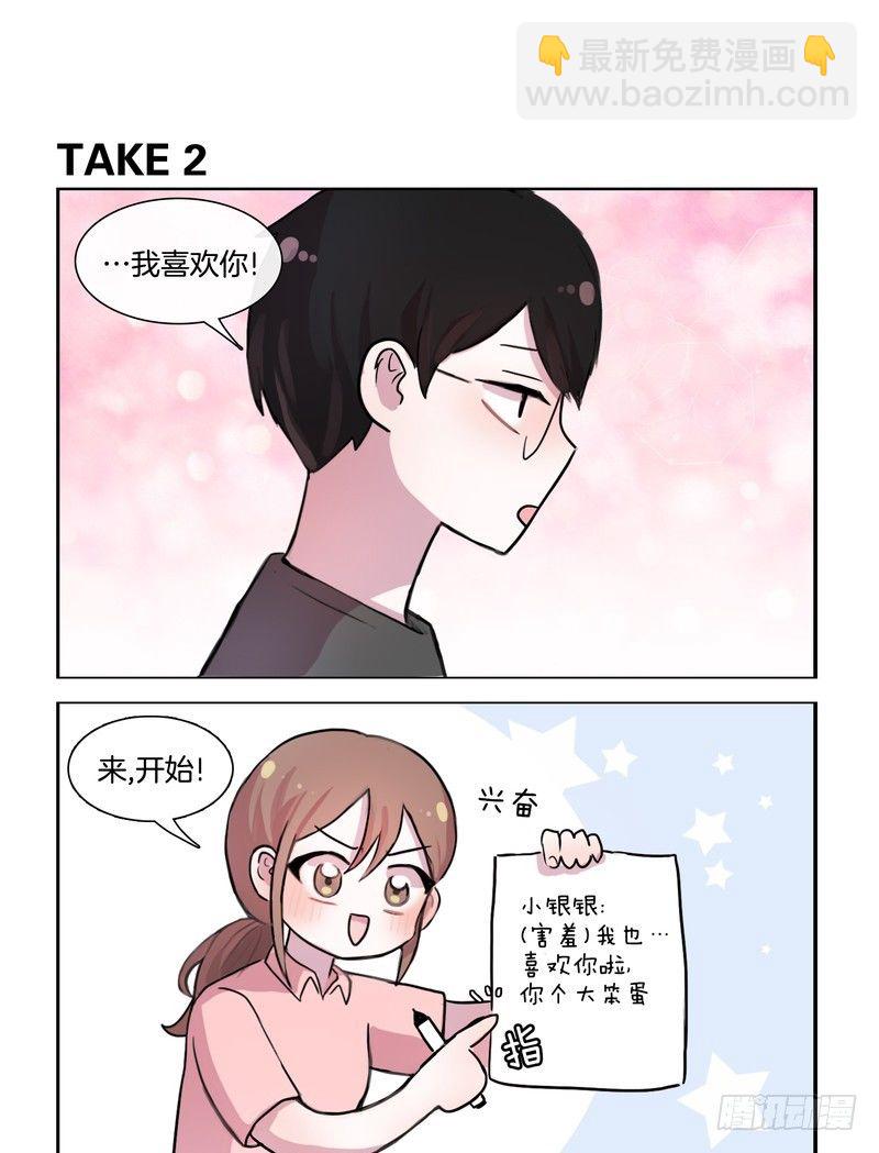 小三的诞生-第44话