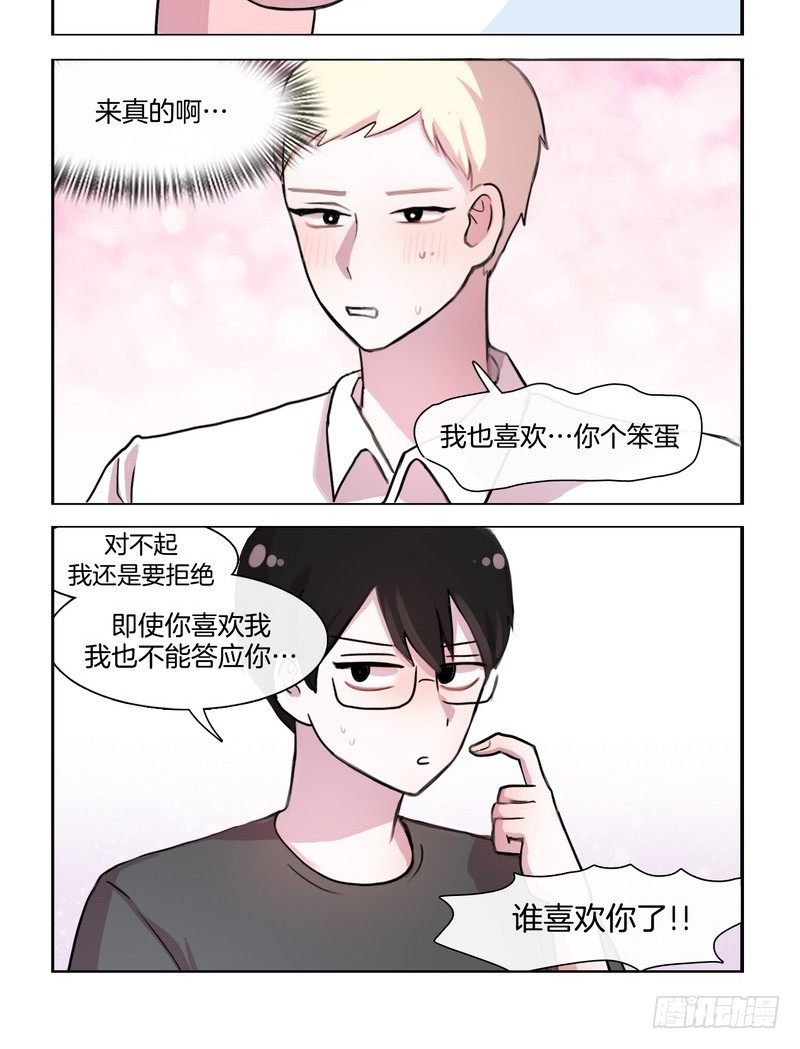 小三的诞生-第44话