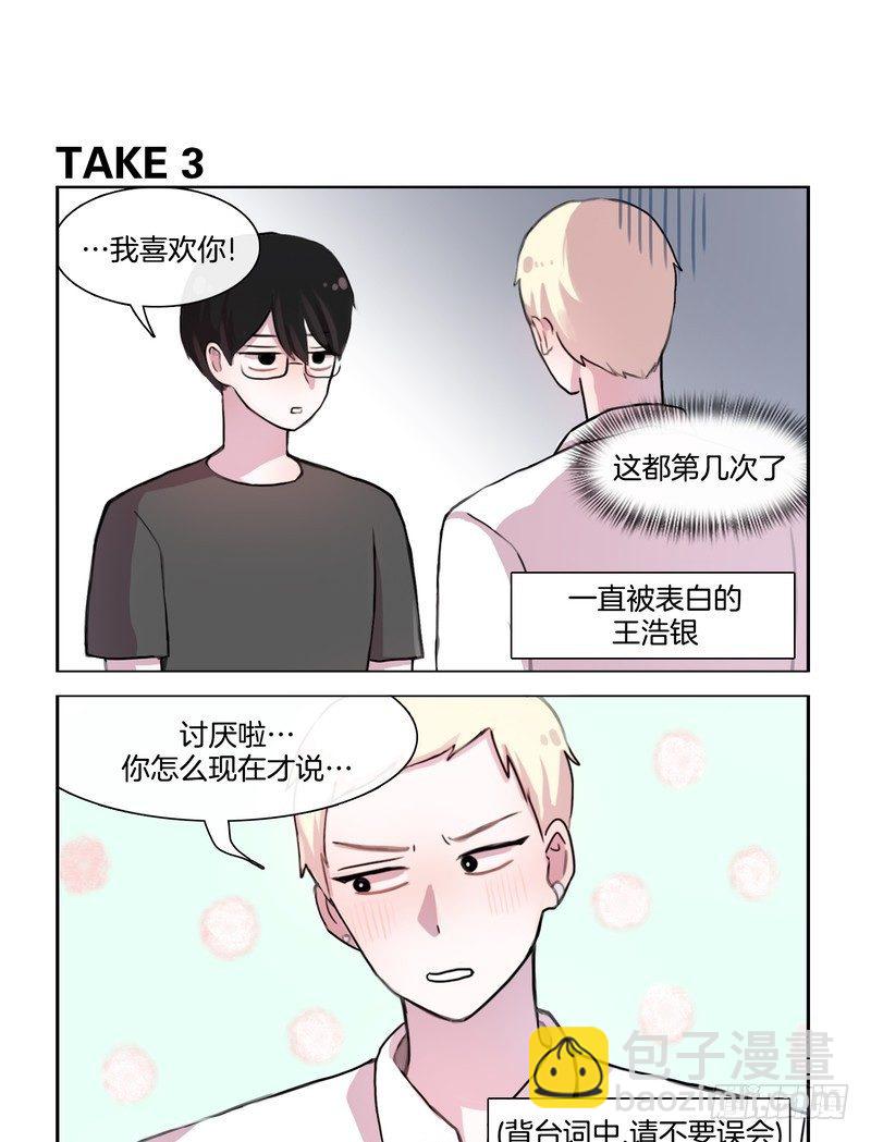 小三的诞生-第44话