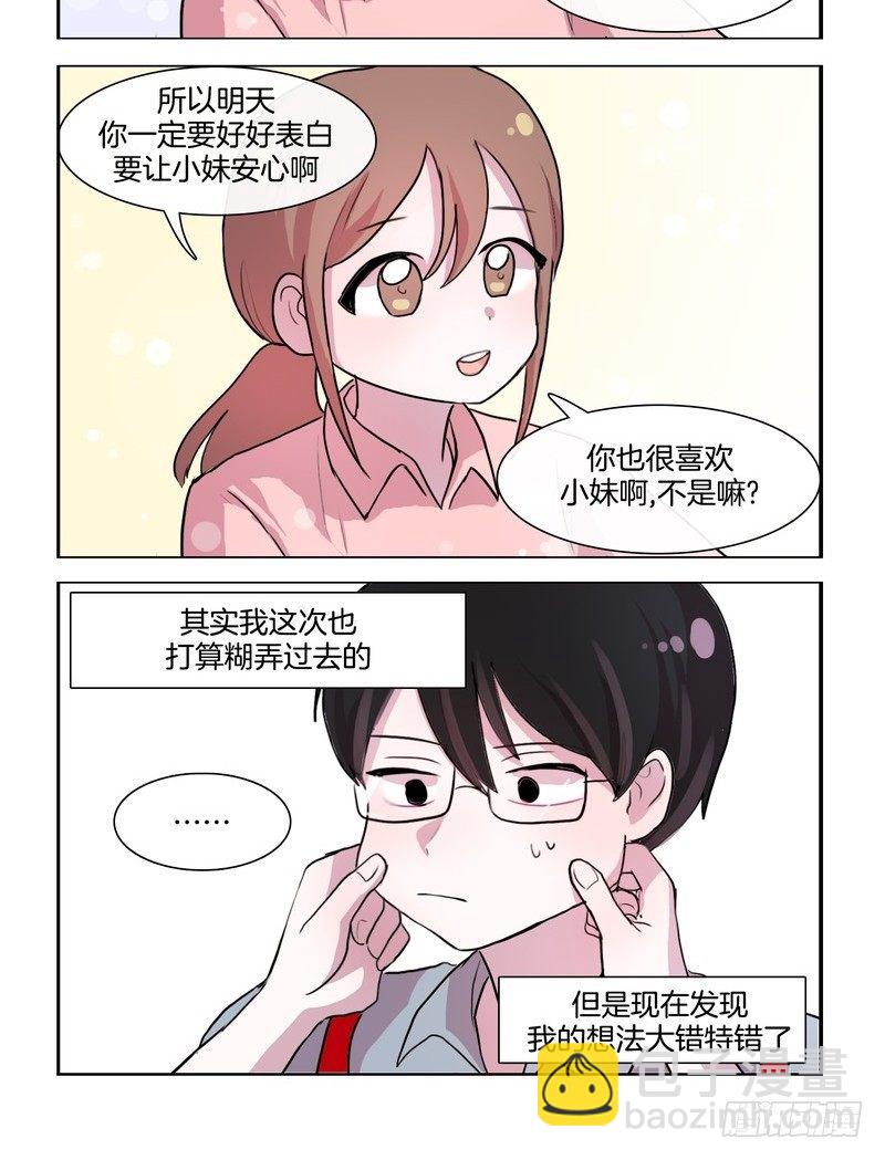 无时不刻的练习-第46话