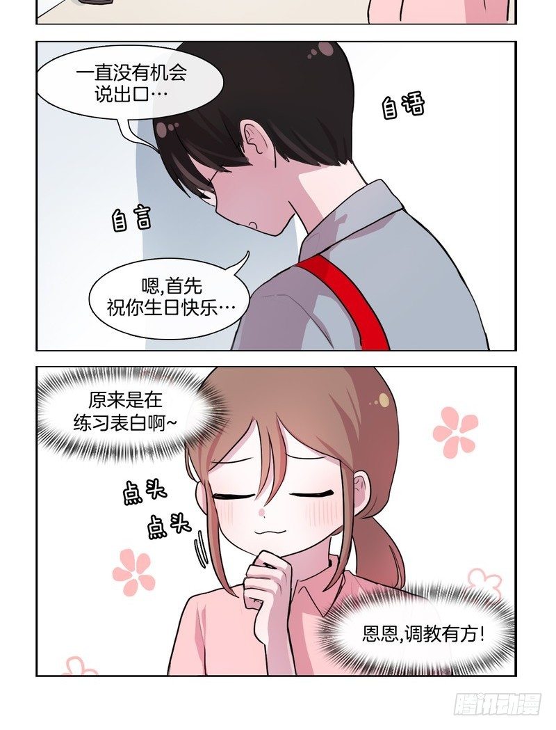 无时不刻的练习-第46话