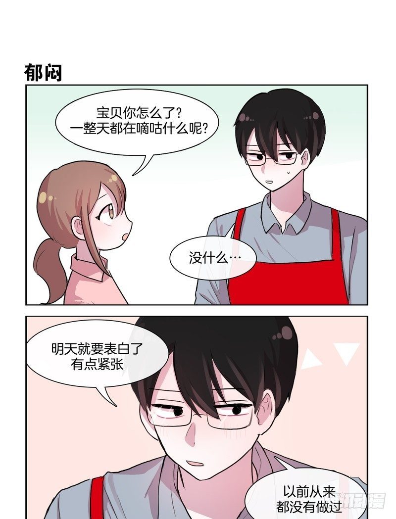 无时不刻的练习-第46话