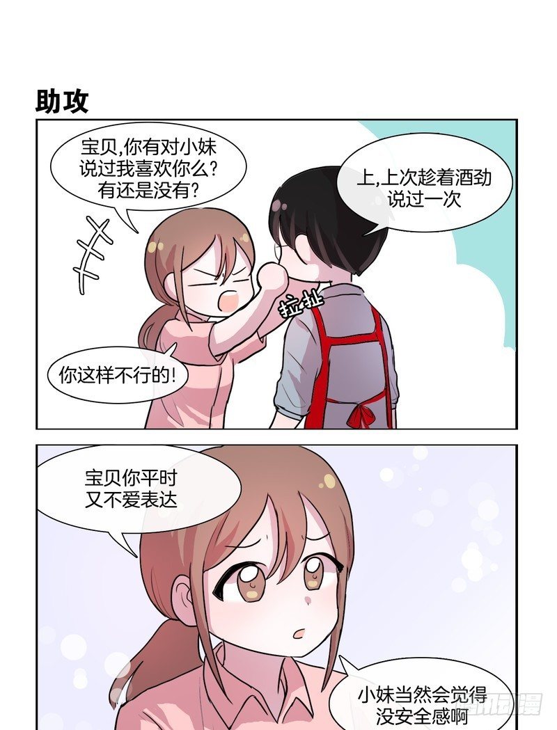 无时不刻的练习-第46话