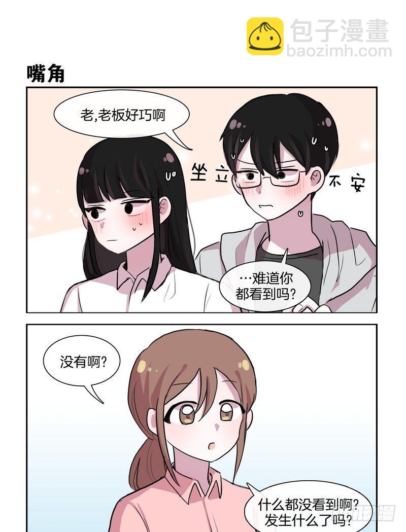 躺床上睡不着的时候-第48话