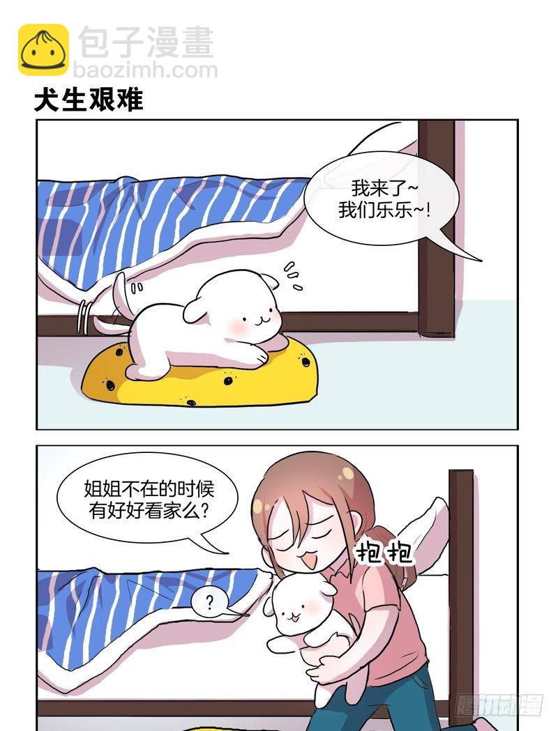 躺床上睡不着的时候-第48话