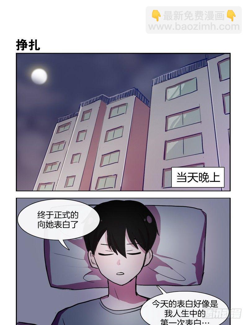 躺床上睡不着的时候-第48话