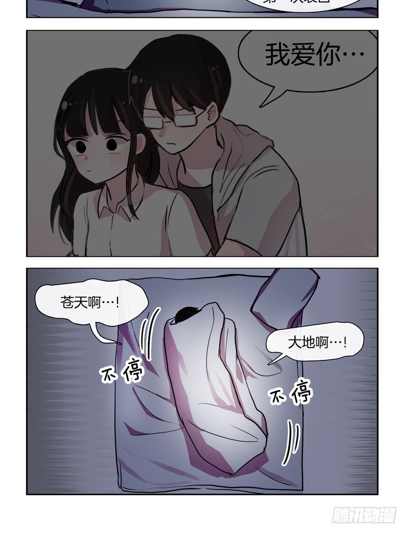 躺床上睡不着的时候-第48话