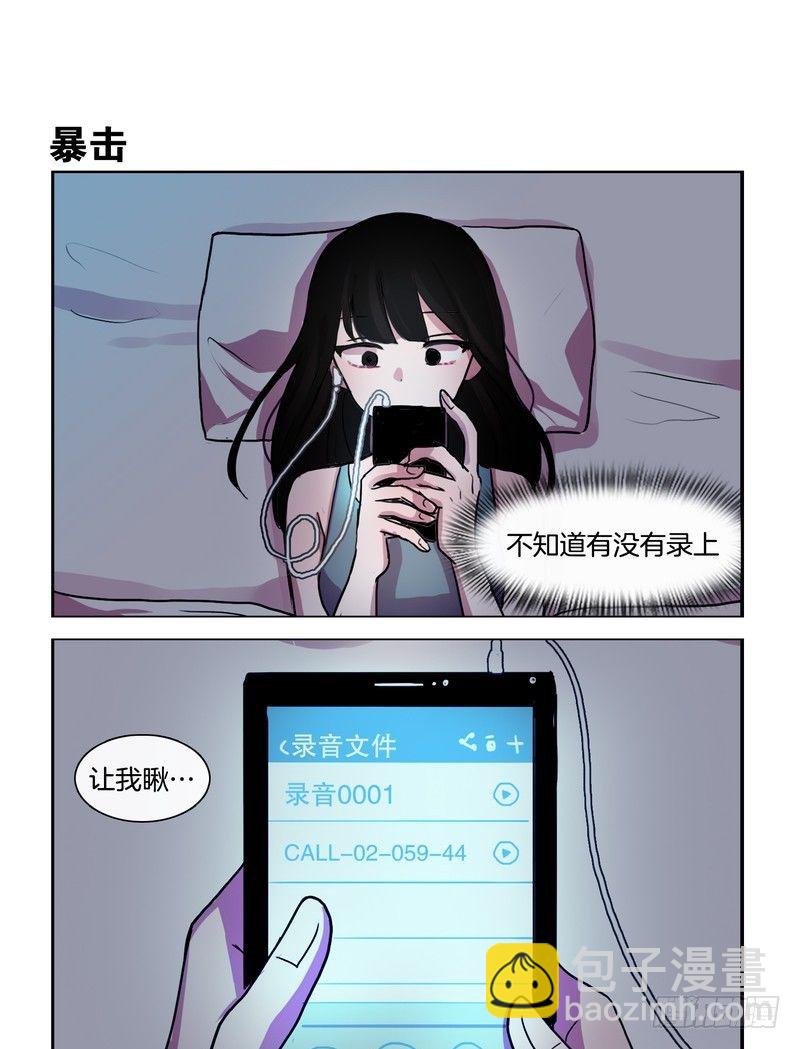 躺床上睡不着的时候-第48话