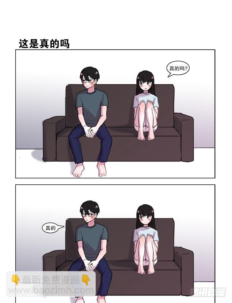 就这样交往吧！-第6话
