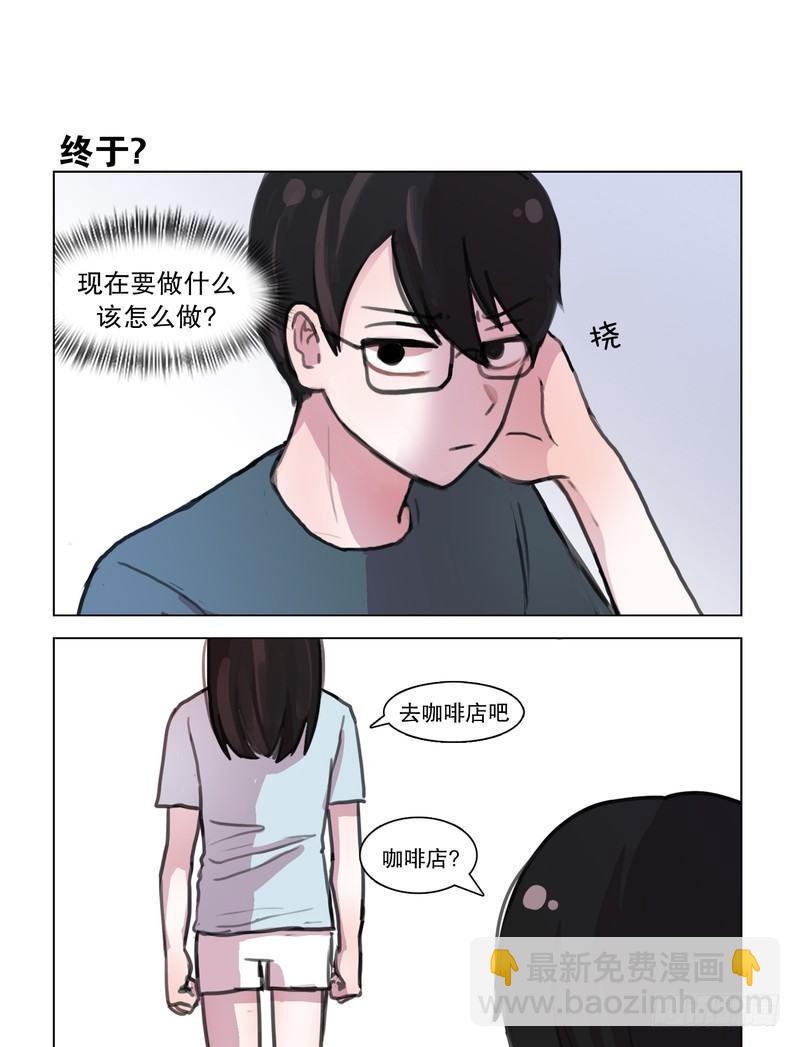 就这样交往吧！-第6话