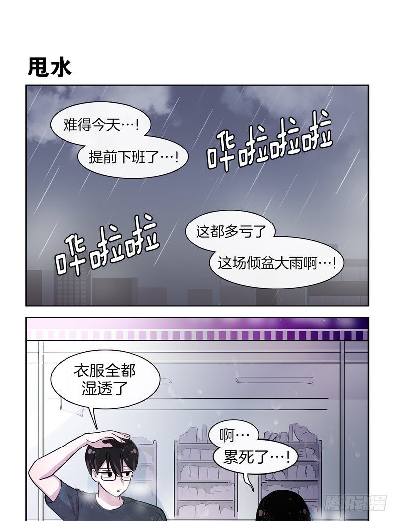 大雨-第52话