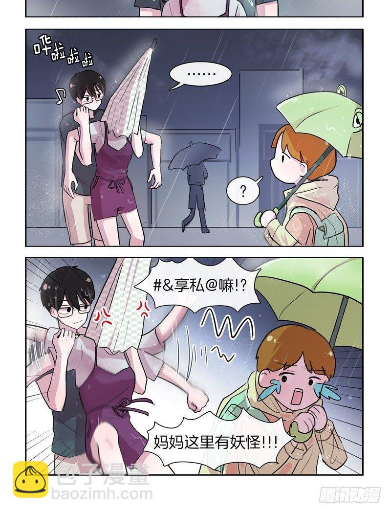 大雨-第52话