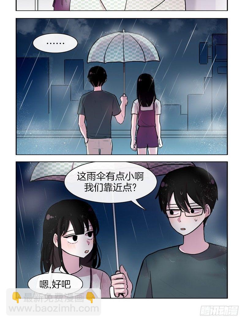 大雨-第52话