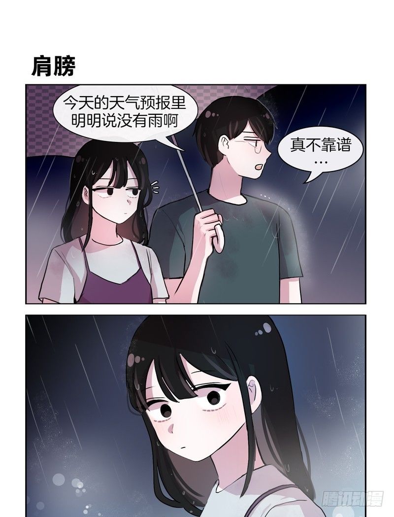 大雨-第52话
