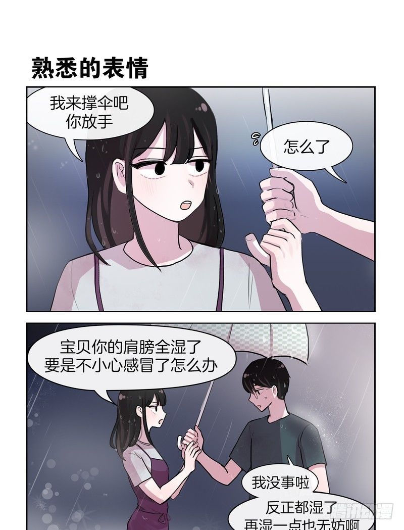 大雨-第52话