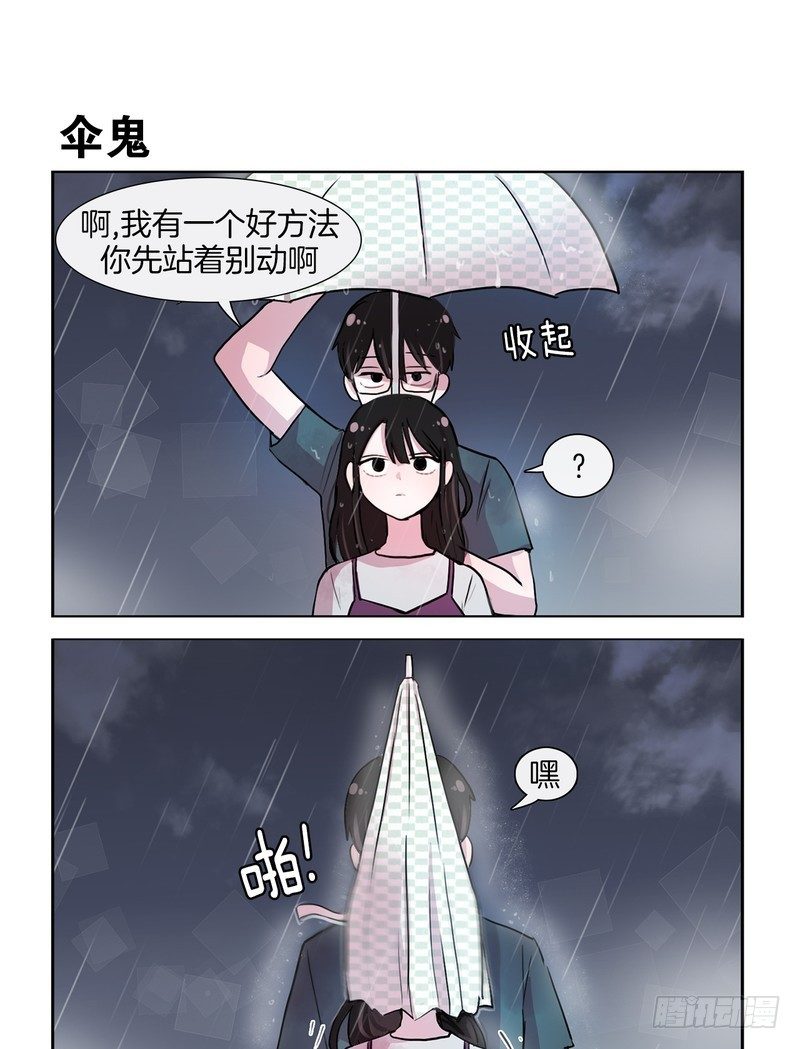 大雨-第52话
