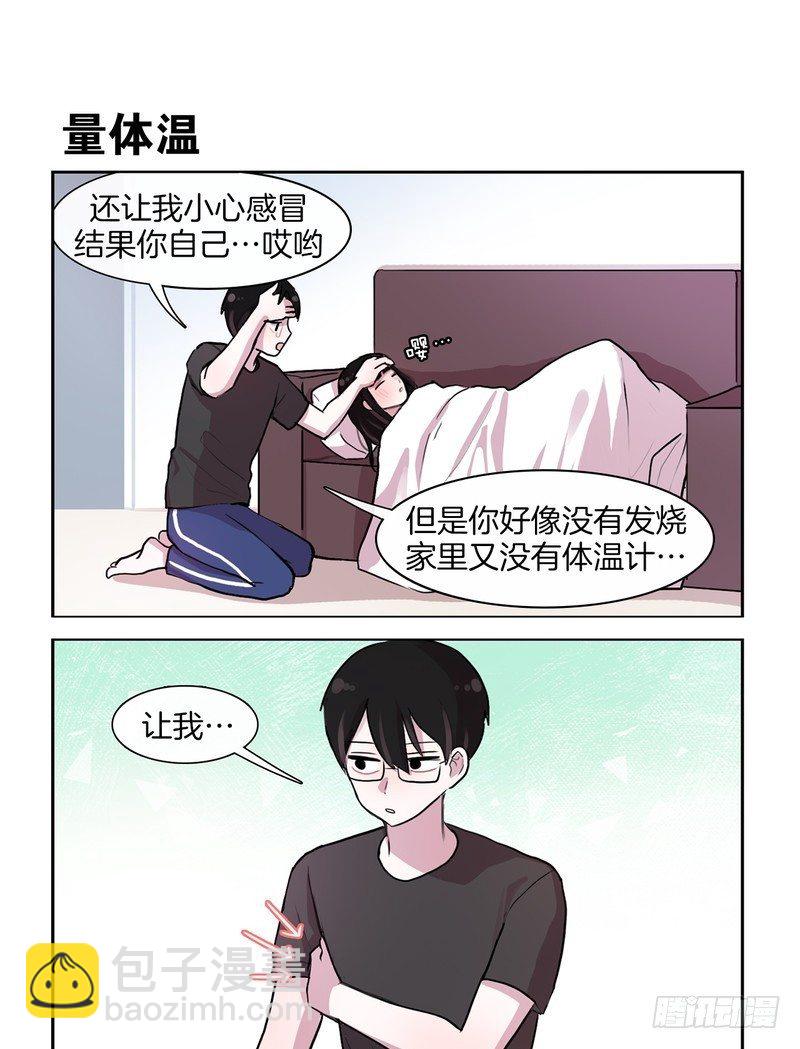 感冒了-第54话