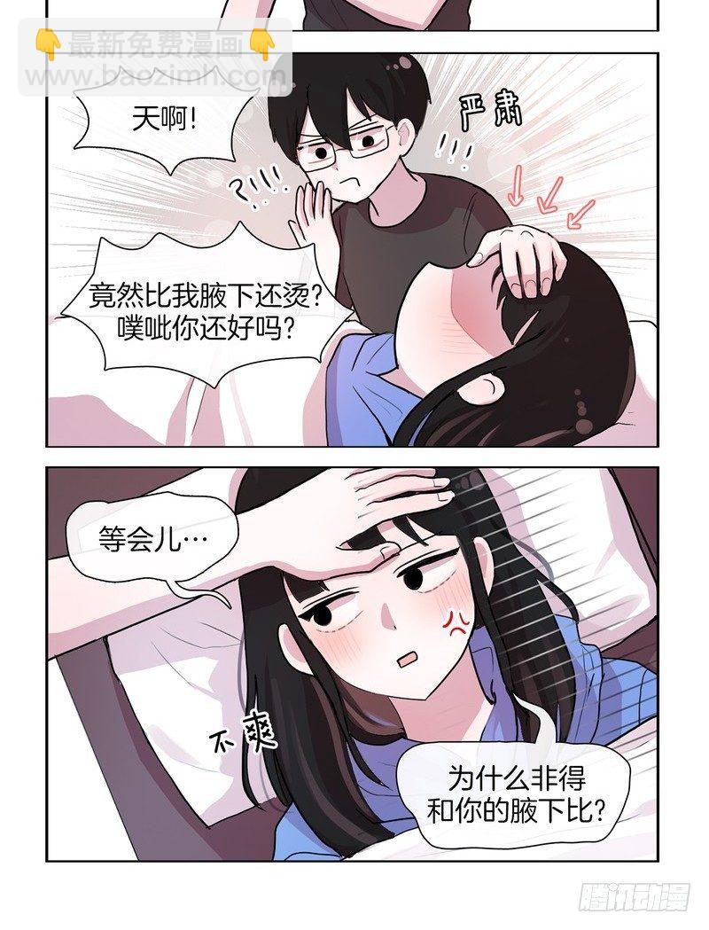 感冒了-第54话