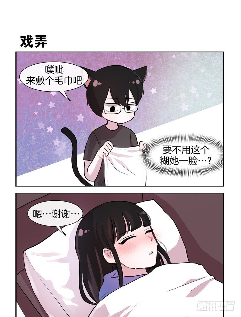 感冒了-第54话
