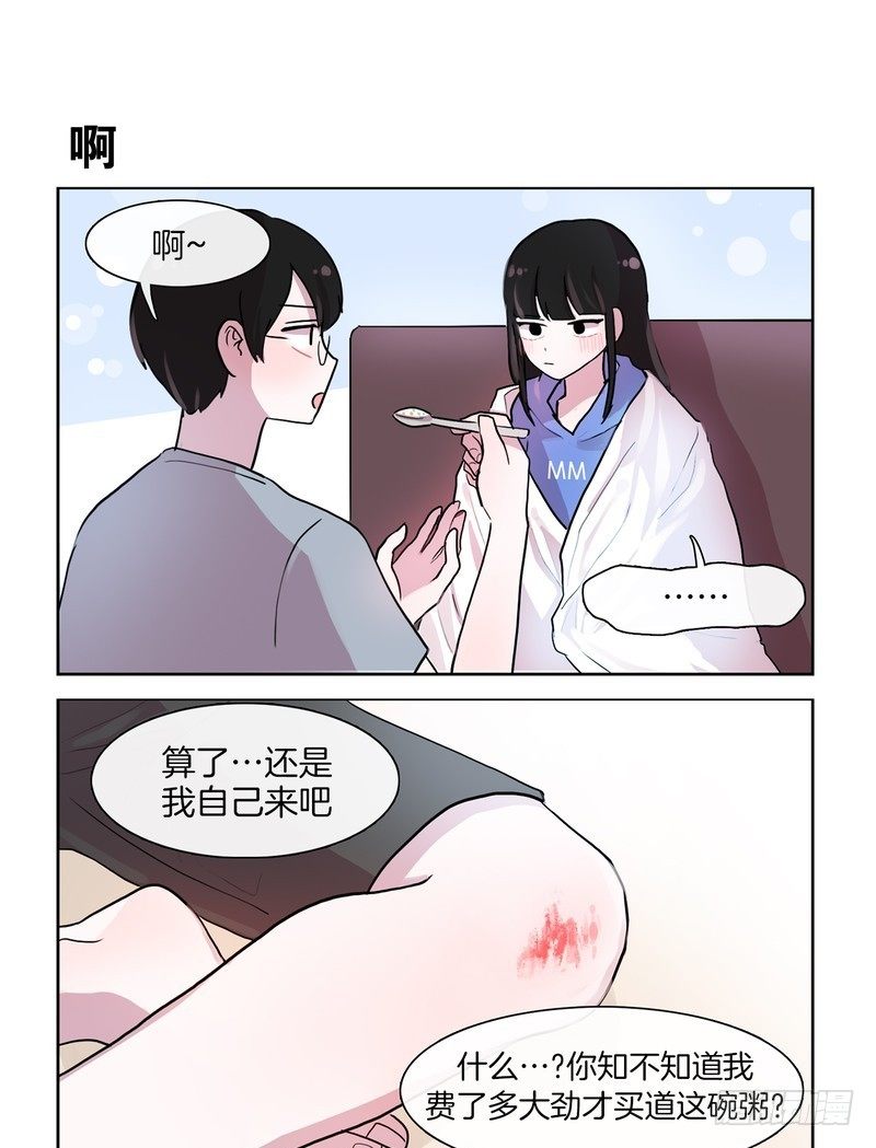 啊~-第56话